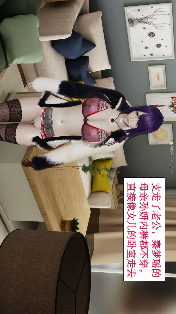 漫画《[3D]风骚校园生活》第03话第9张图