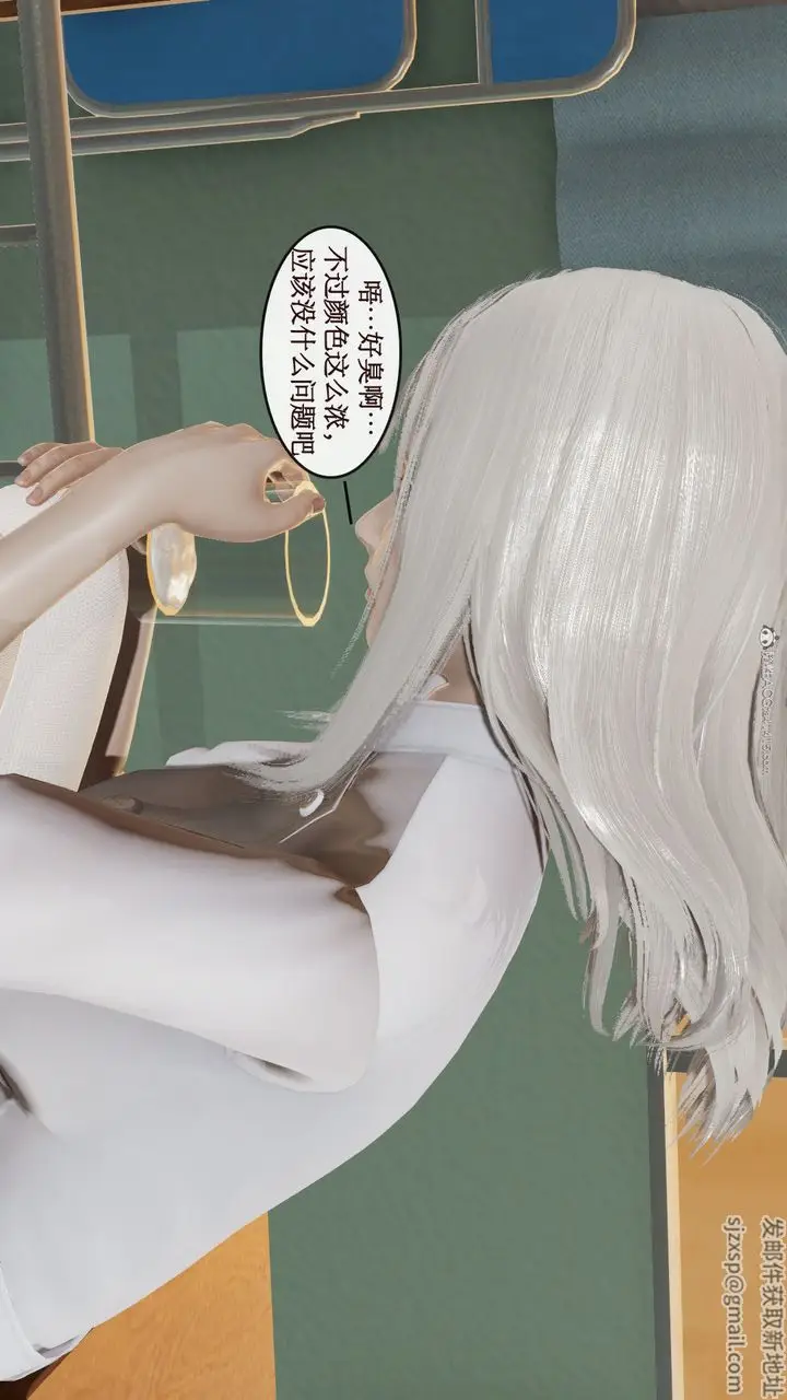 漫画《[3D]风骚校园生活》第03话第96张图