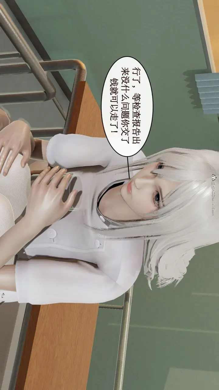漫画《[3D]风骚校园生活》第03话第97张图