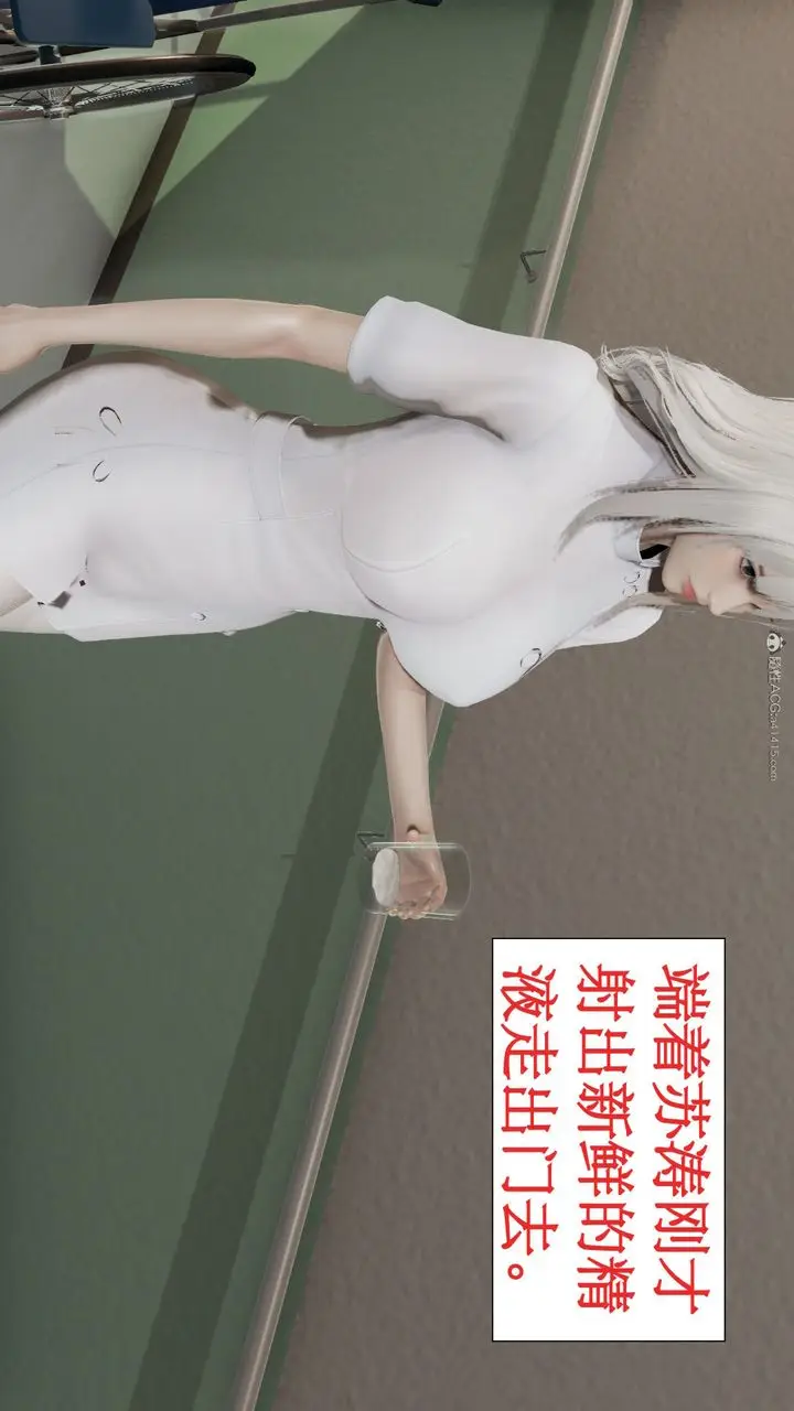 漫画《[3D]风骚校园生活》第03话第99张图