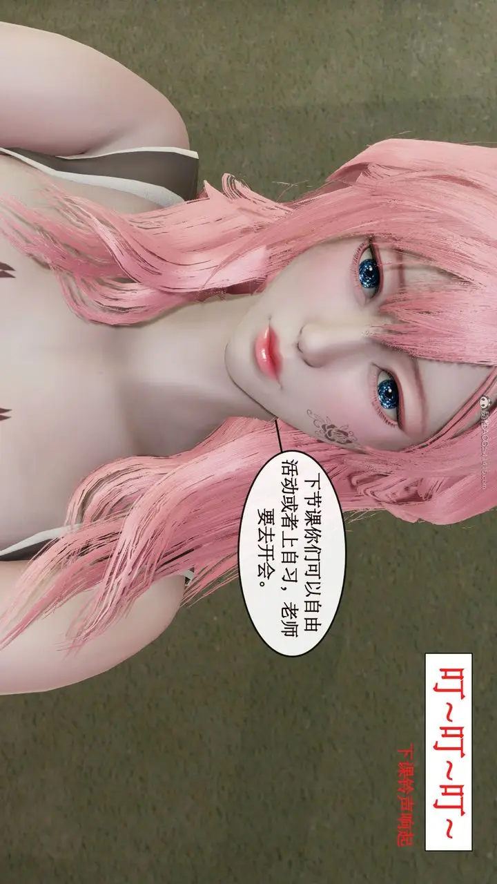 漫画《[3D]风骚校园生活》第05话第16张图