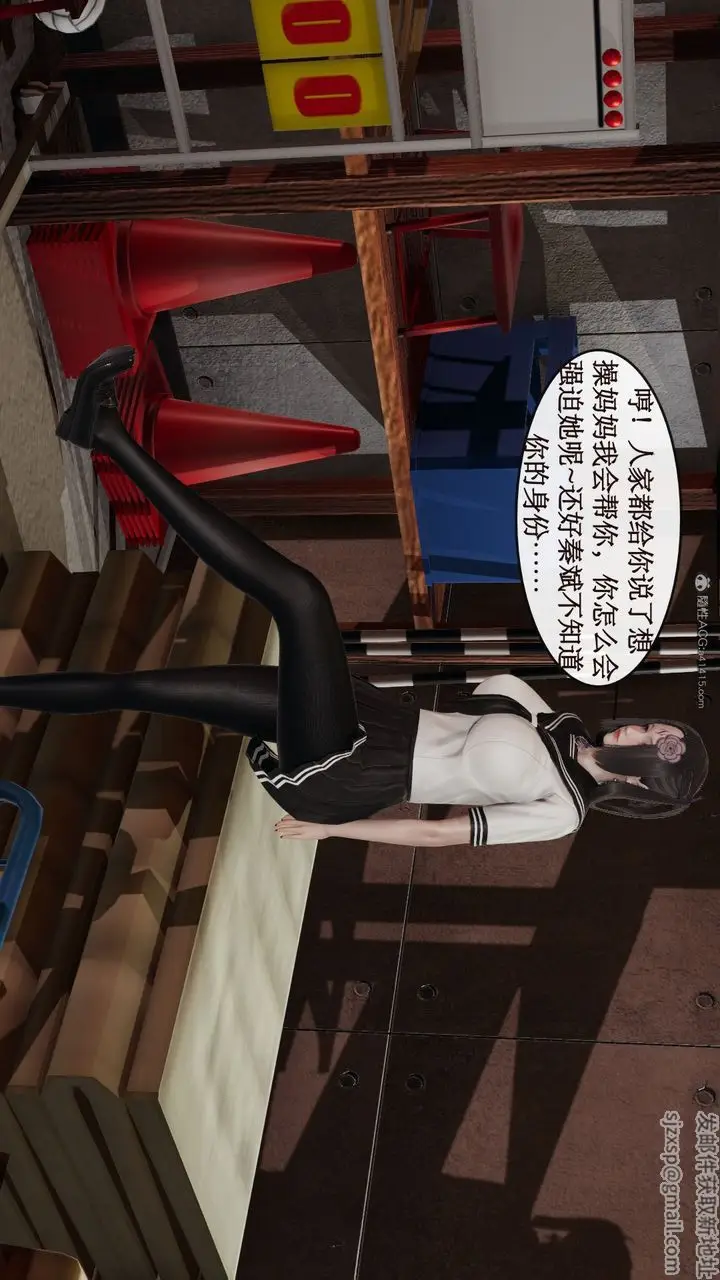 漫画《[3D]风骚校园生活》第05话第23张图