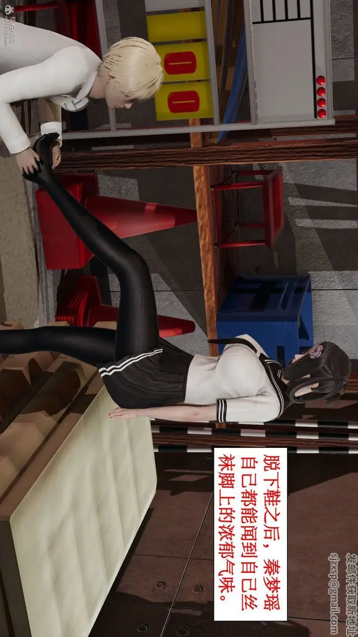 漫画《[3D]风骚校园生活》第05话第30张图