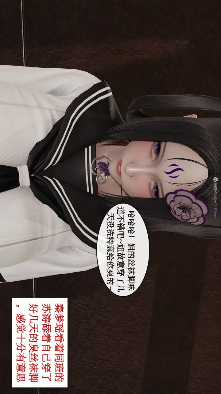 漫画《[3D]风骚校园生活》第05话第35张图