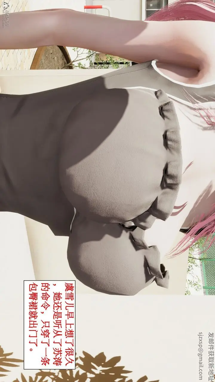 漫画《[3D]风骚校园生活》第05话第4张图