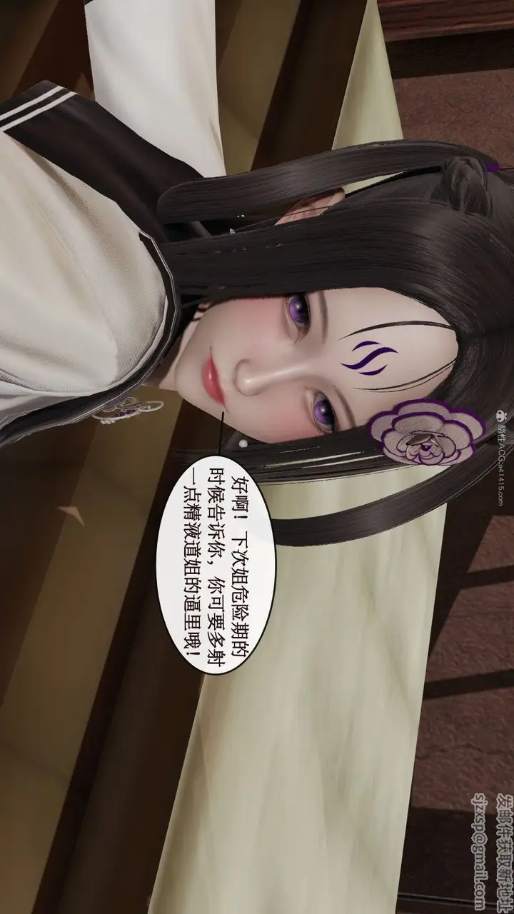 漫画《[3D]风骚校园生活》第05话第61张图