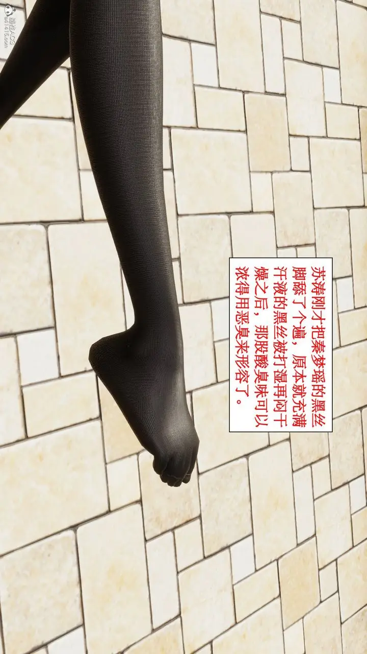 漫画《[3D]风骚校园生活》第05话第89张图