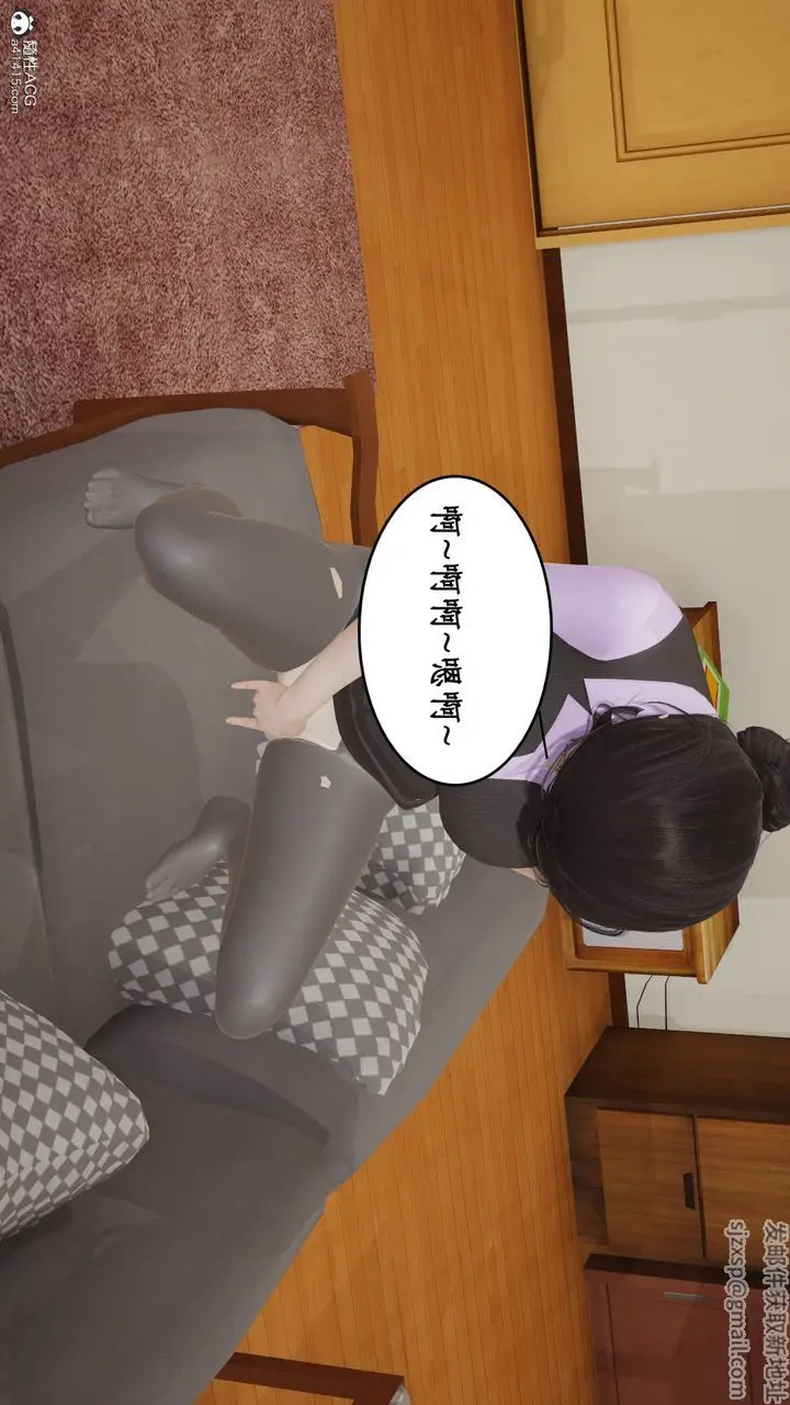 漫画《[3D]风骚校园生活》第20话第14张图
