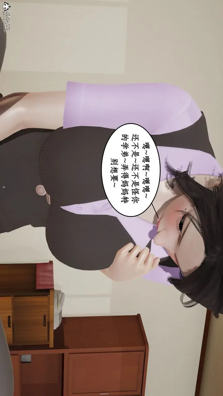 漫画《[3D]风骚校园生活》第20话第18张图