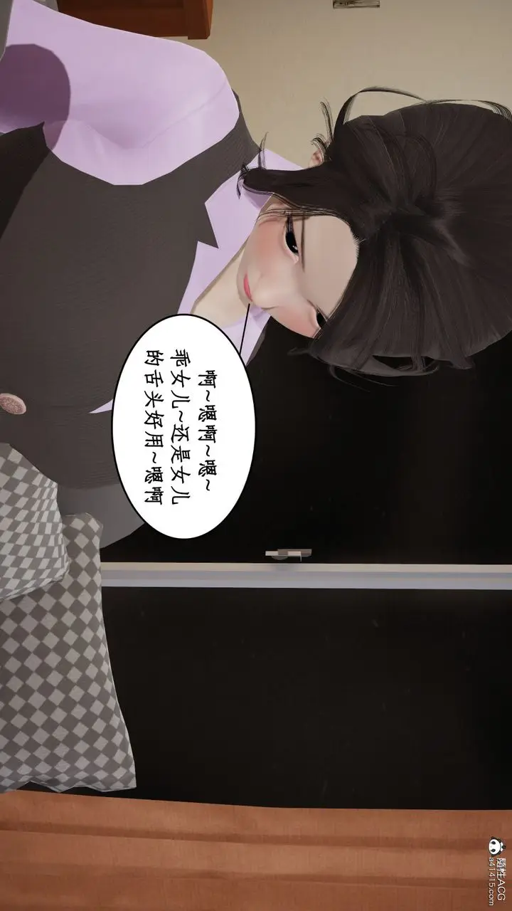 漫画《[3D]风骚校园生活》第20话第25张图