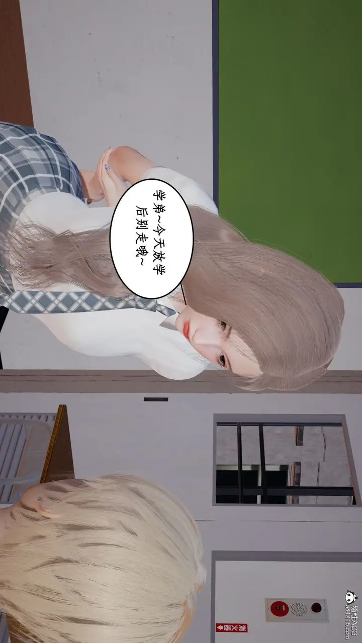 漫画《[3D]风骚校园生活》第20话第35张图