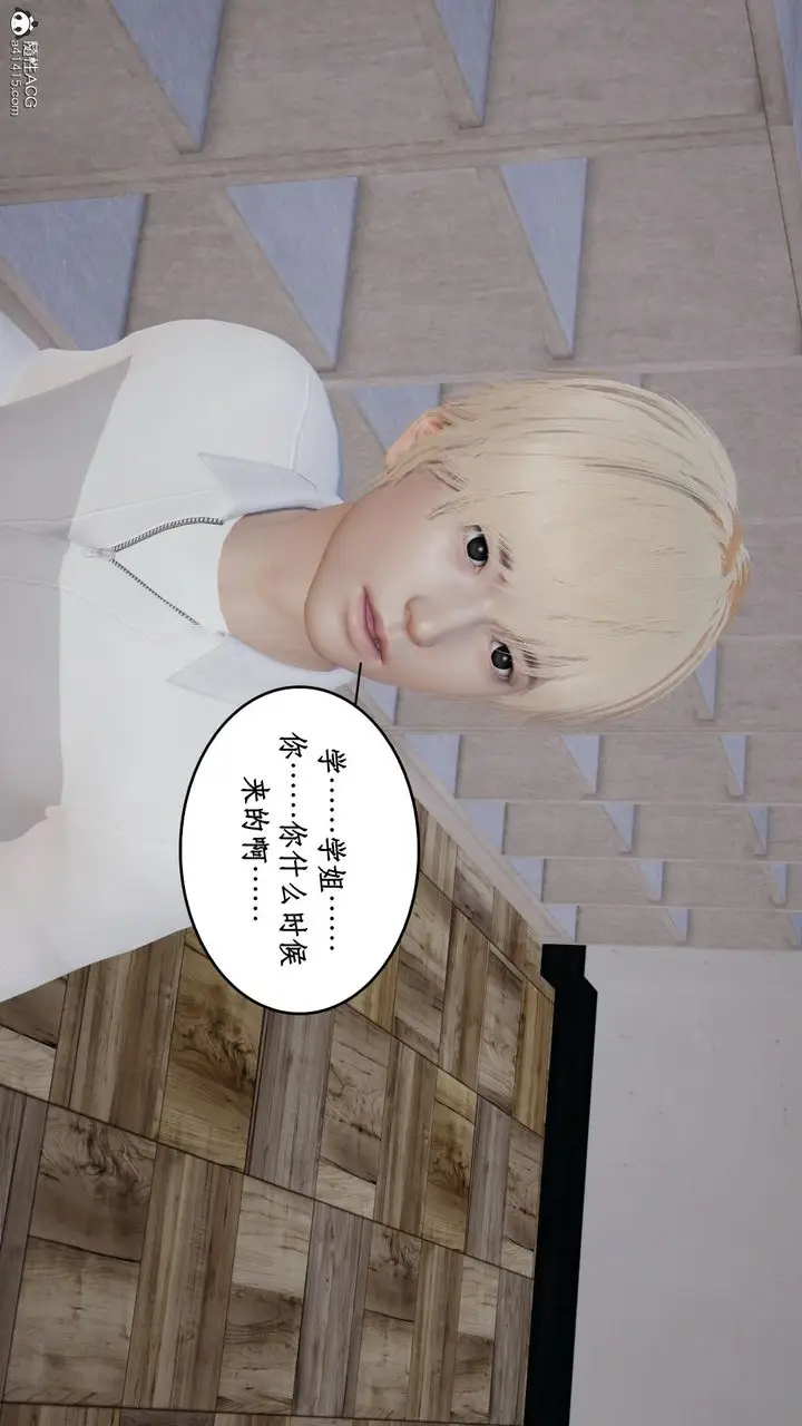 漫画《[3D]风骚校园生活》第20话第59张图
