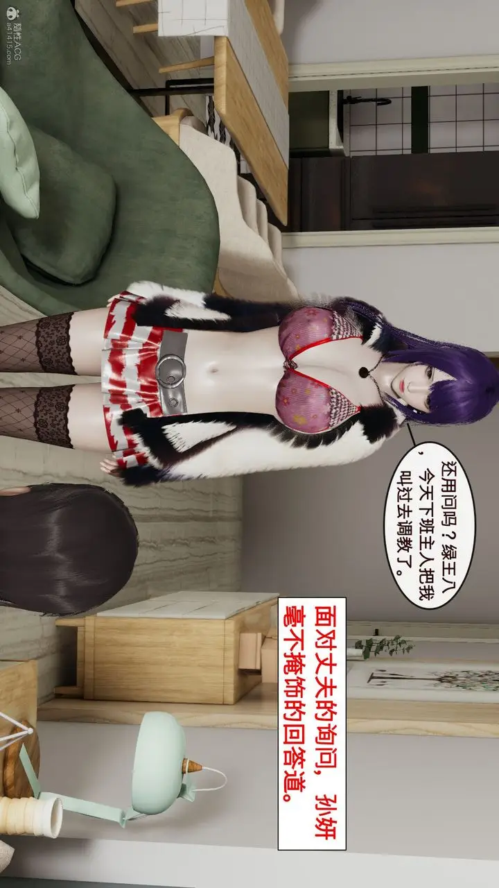 漫画《[3D]风骚校园生活》第02话第54张图