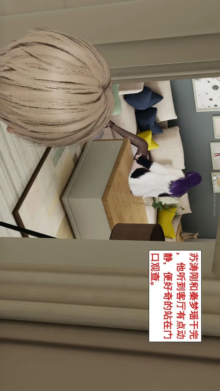 漫画《[3D]风骚校园生活》第02话第69张图