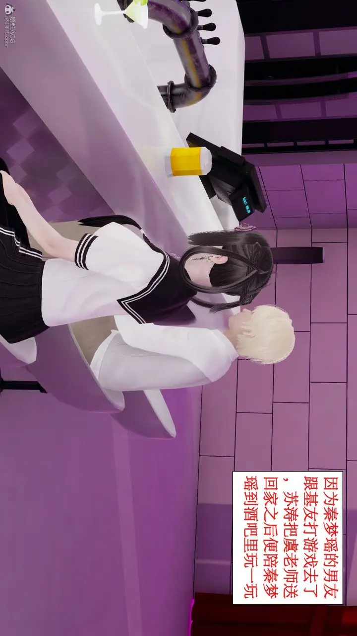 漫画《[3D]风骚校园生活》第07话第30张图