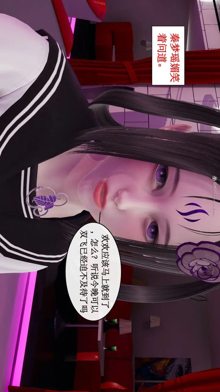 漫画《[3D]风骚校园生活》第07话第33张图
