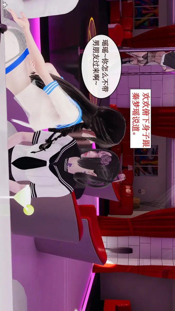 漫画《[3D]风骚校园生活》第07话第47张图