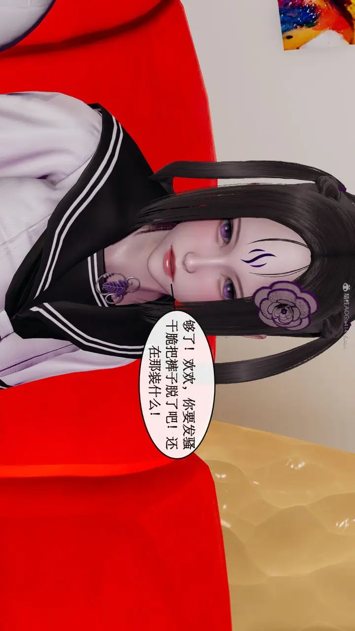 漫画《[3D]风骚校园生活》第07话第66张图