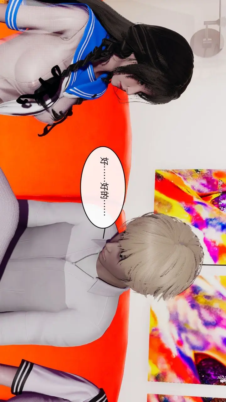 漫画《[3D]风骚校园生活》第07话第70张图