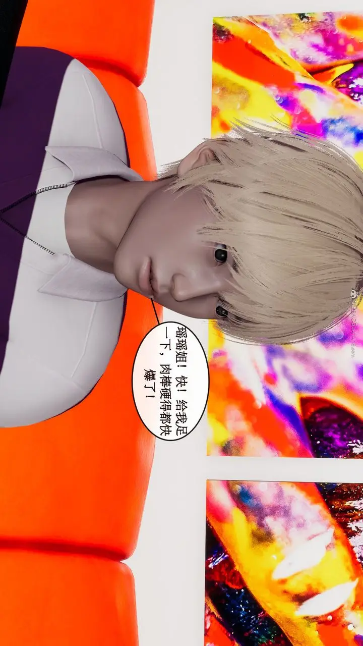 漫画《[3D]风骚校园生活》第07话第85张图