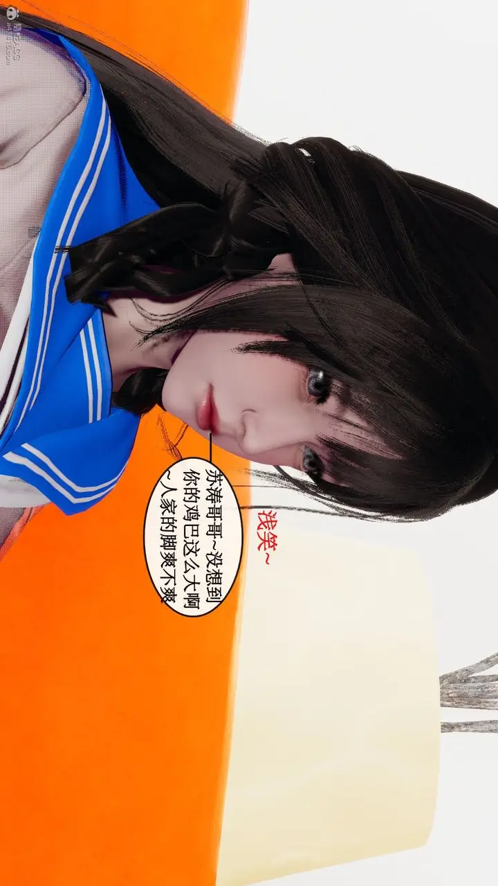 漫画《[3D]风骚校园生活》第07话第87张图
