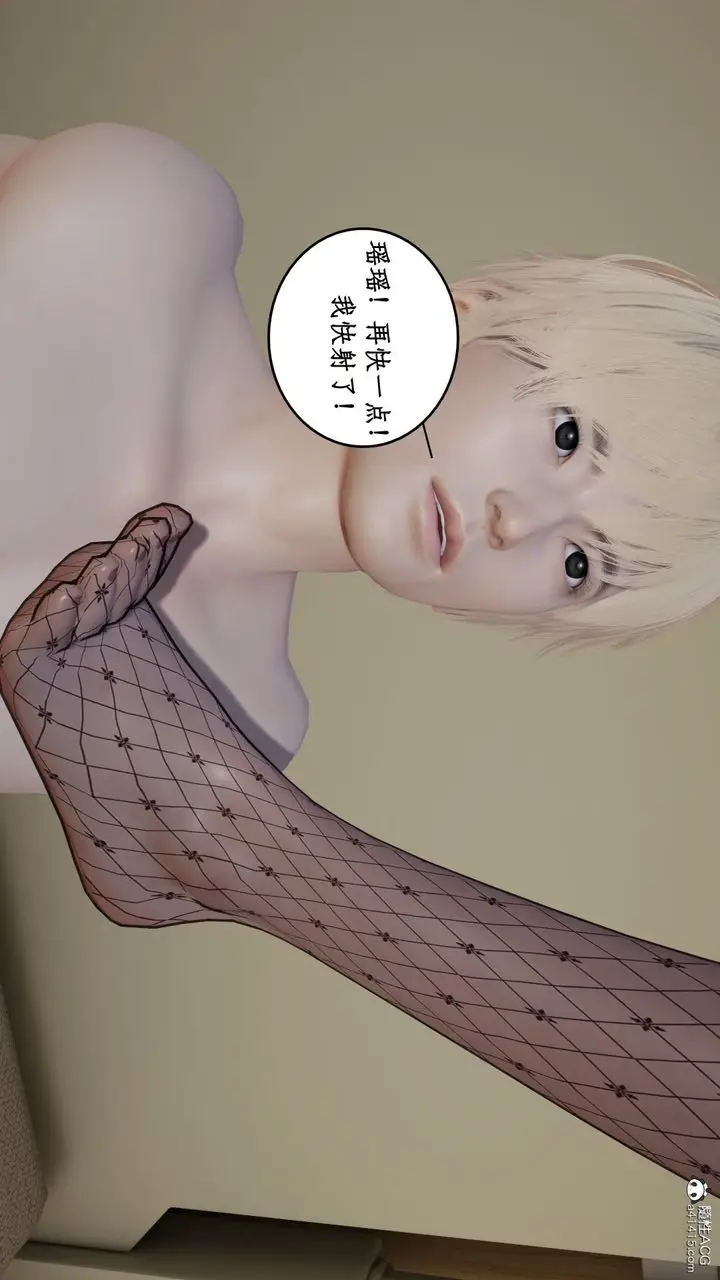 漫画《[3D]风骚校园生活》第21话第15张图