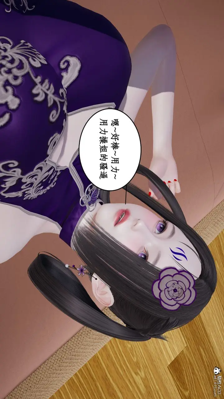 漫画《[3D]风骚校园生活》第21话第26张图