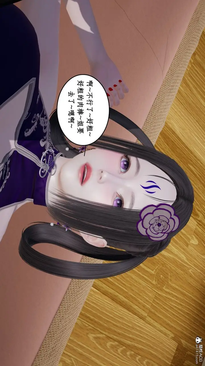 漫画《[3D]风骚校园生活》第21话第31张图