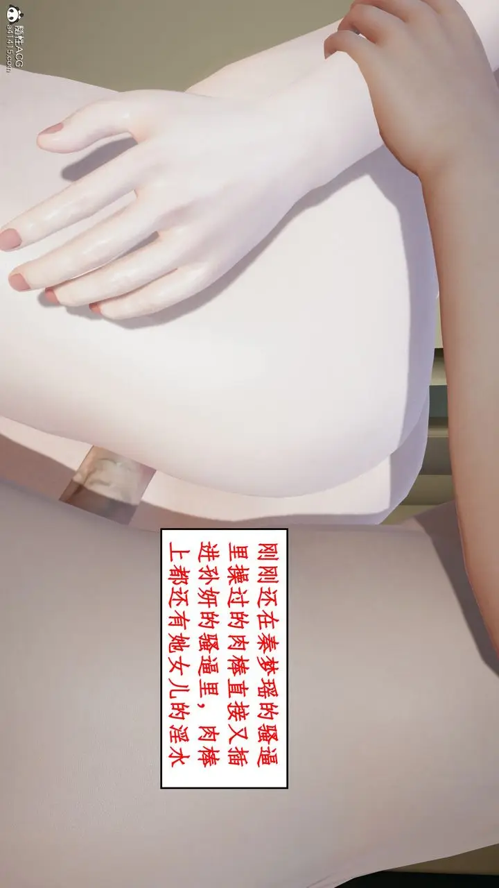 漫画《[3D]风骚校园生活》第21话第37张图