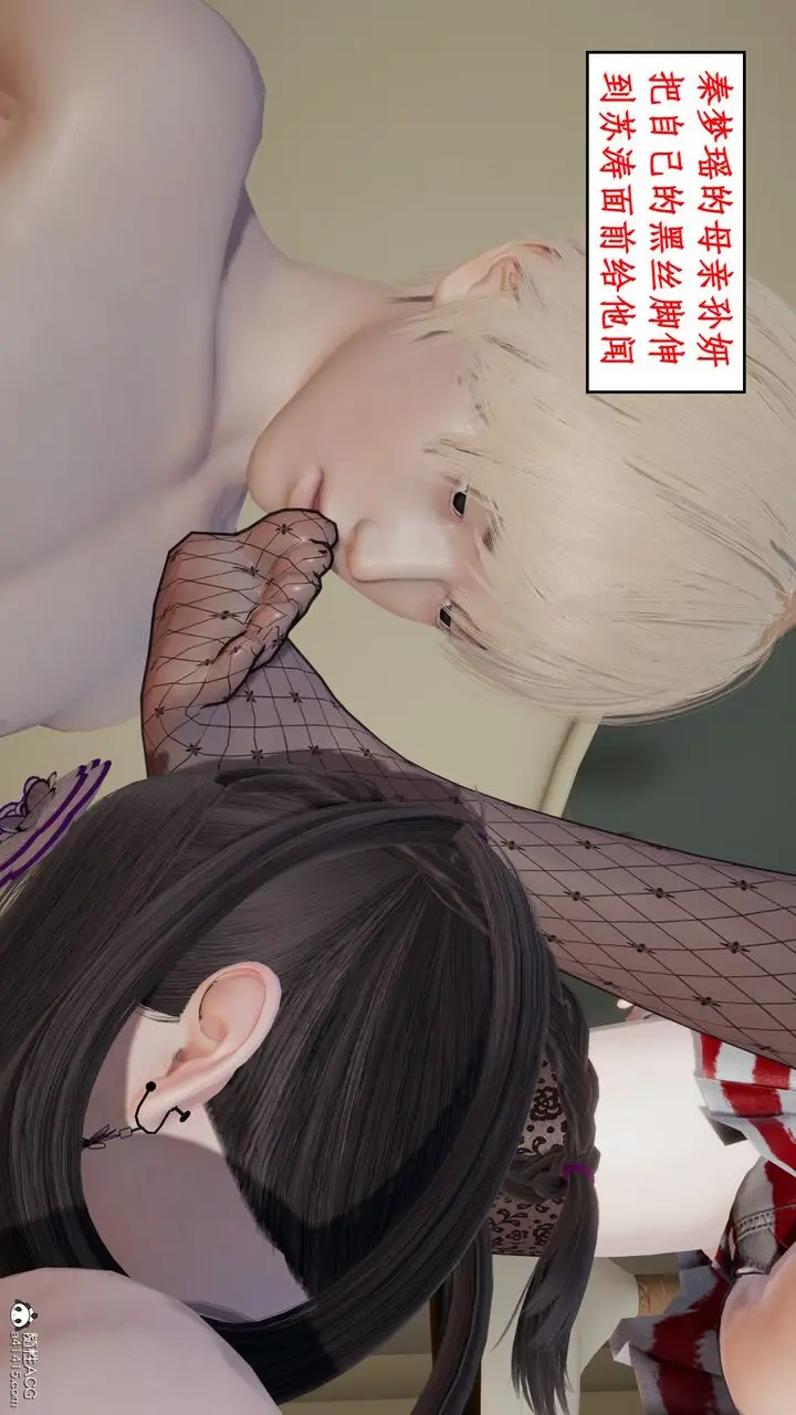 漫画《[3D]风骚校园生活》第21话第4张图