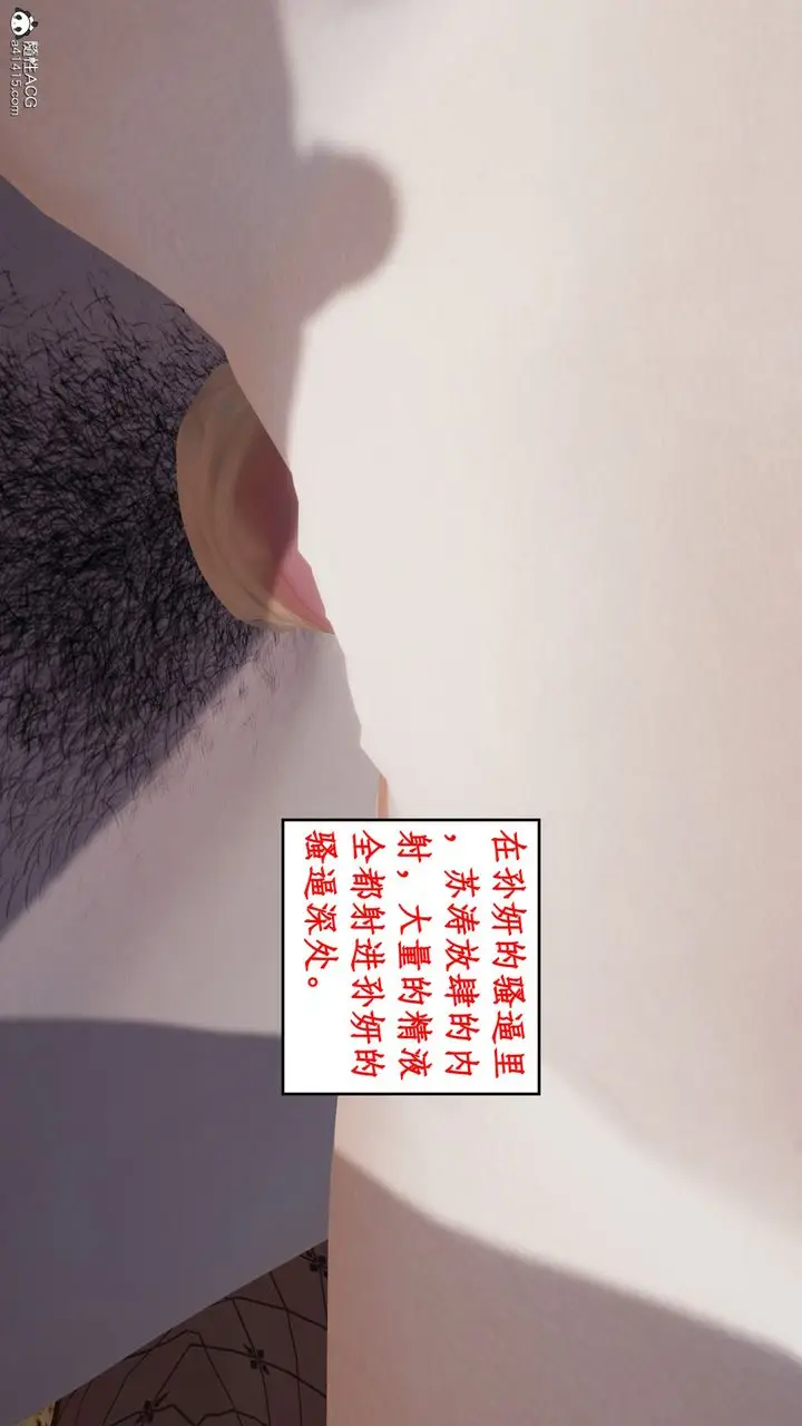 漫画《[3D]风骚校园生活》第21话第59张图