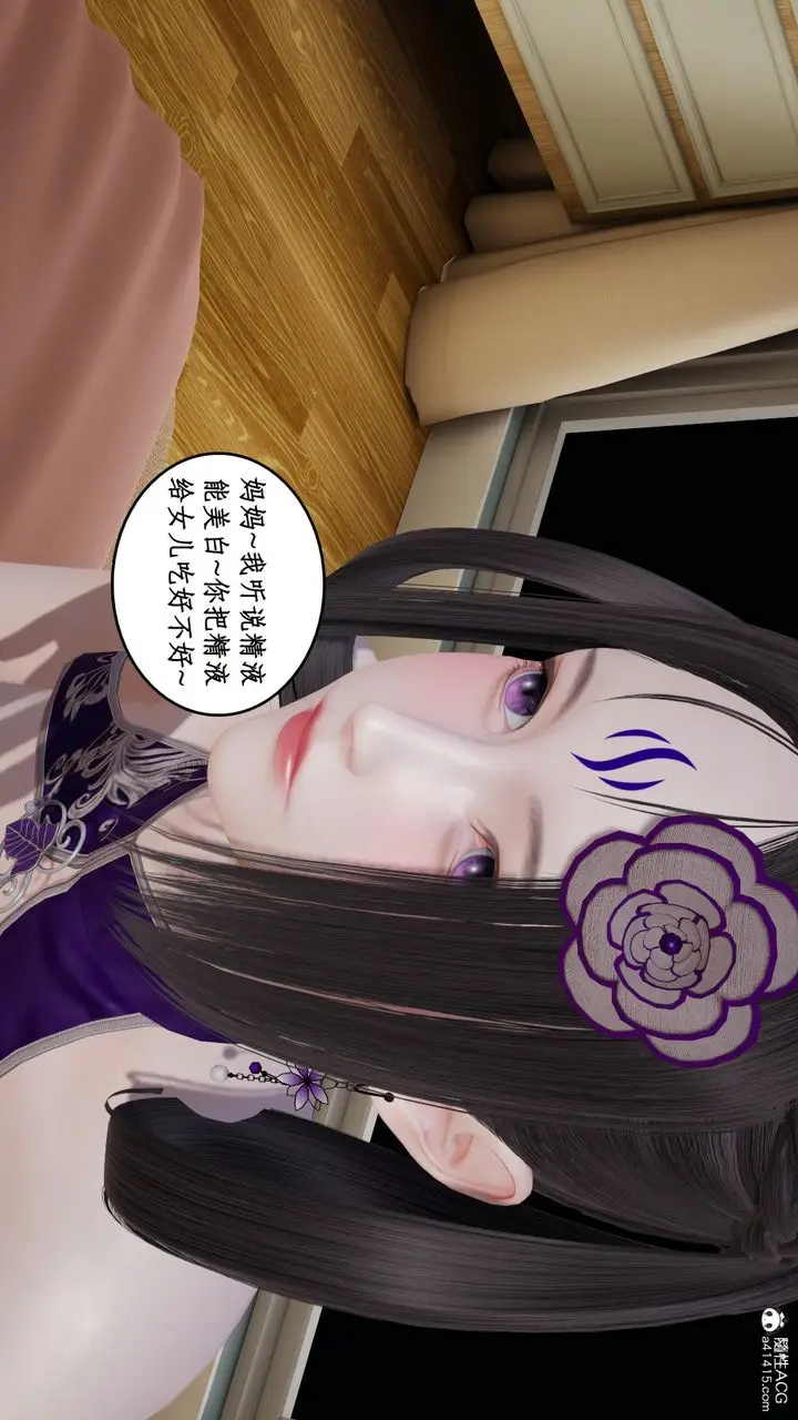 漫画《[3D]风骚校园生活》第21话第64张图