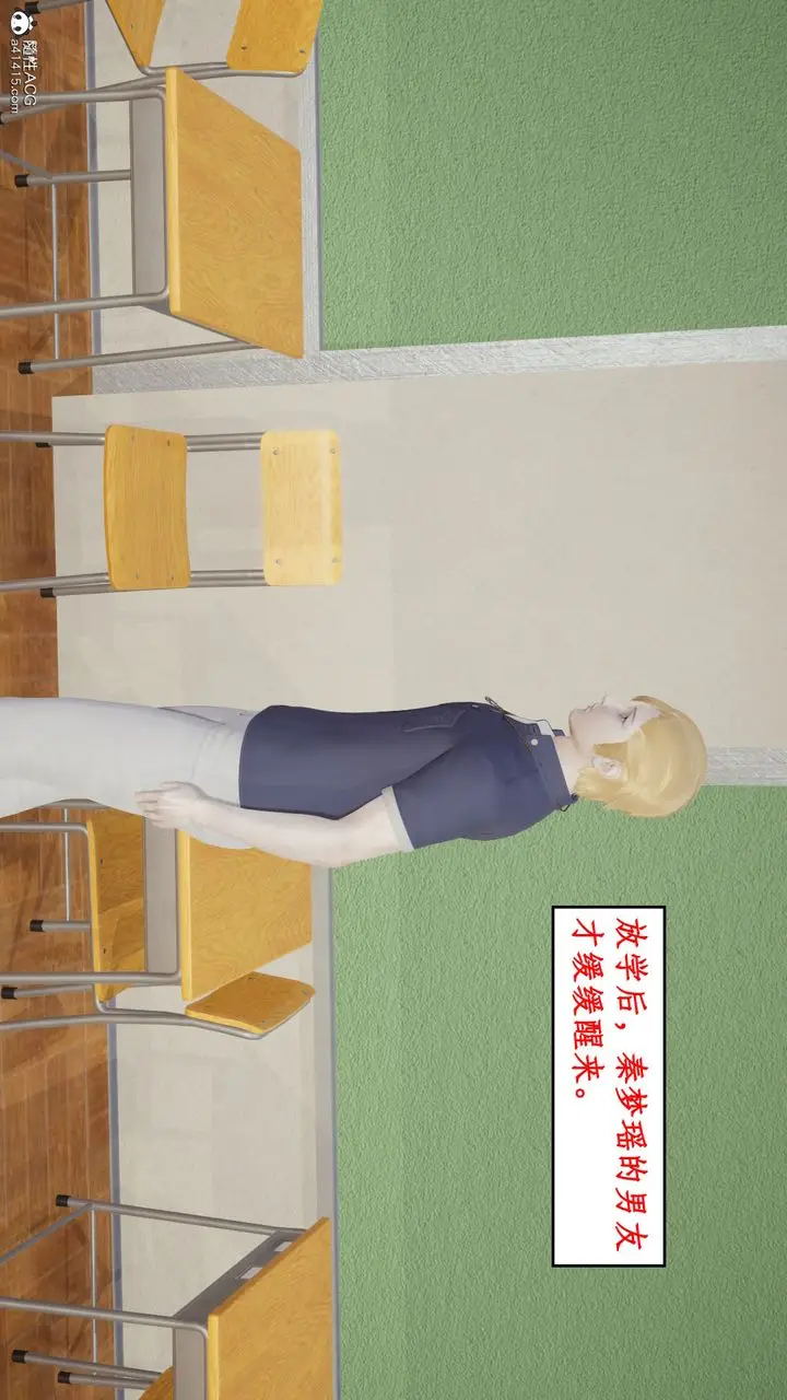 漫画《[3D]风骚校园生活》第21话第80张图