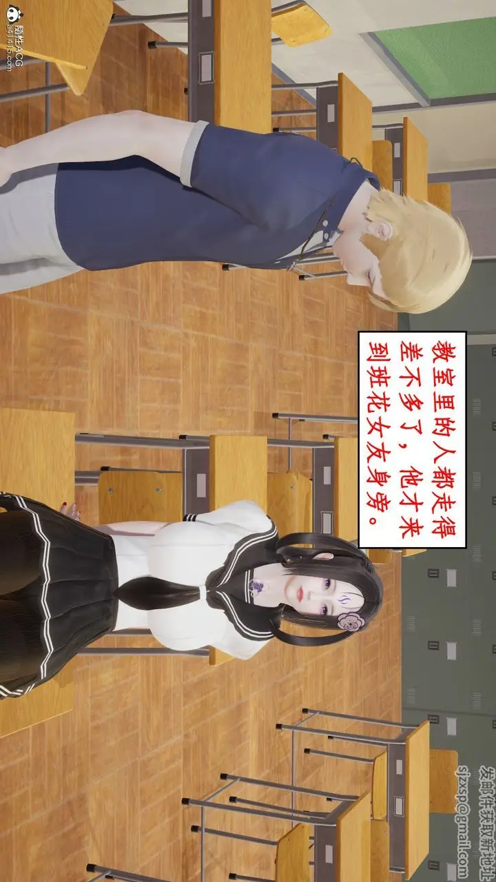 漫画《[3D]风骚校园生活》第21话第81张图
