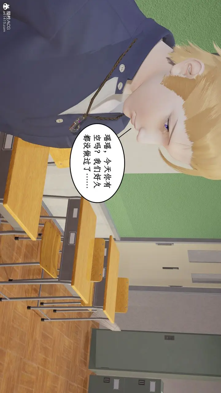 漫画《[3D]风骚校园生活》第21话第82张图
