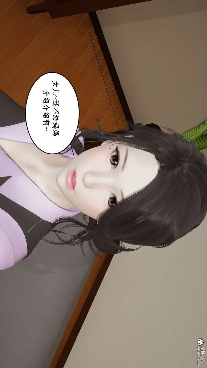 漫画《[3D]风骚校园生活》第18话第5张图