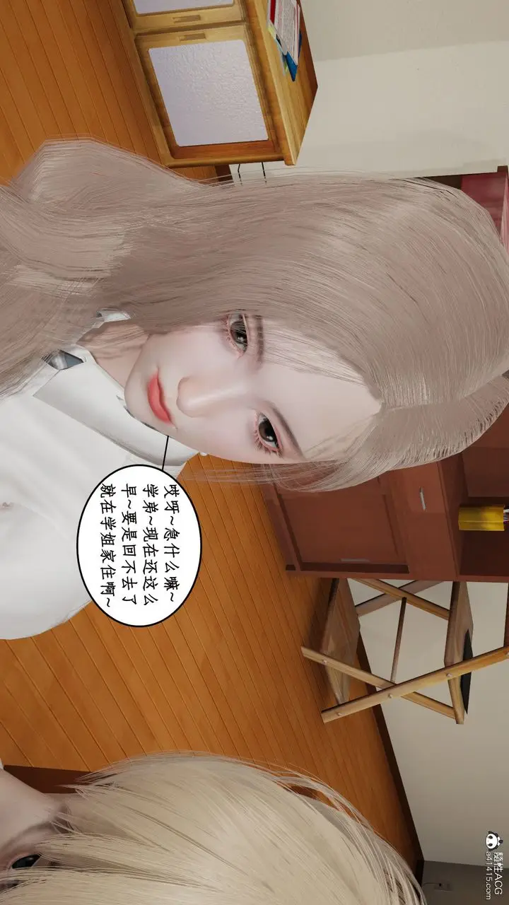 漫画《[3D]风骚校园生活》第18话第52张图
