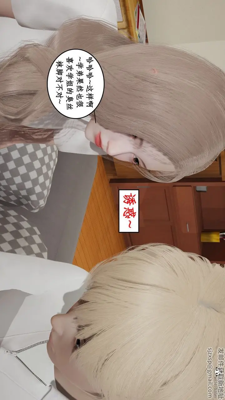 漫画《[3D]风骚校园生活》第18话第60张图