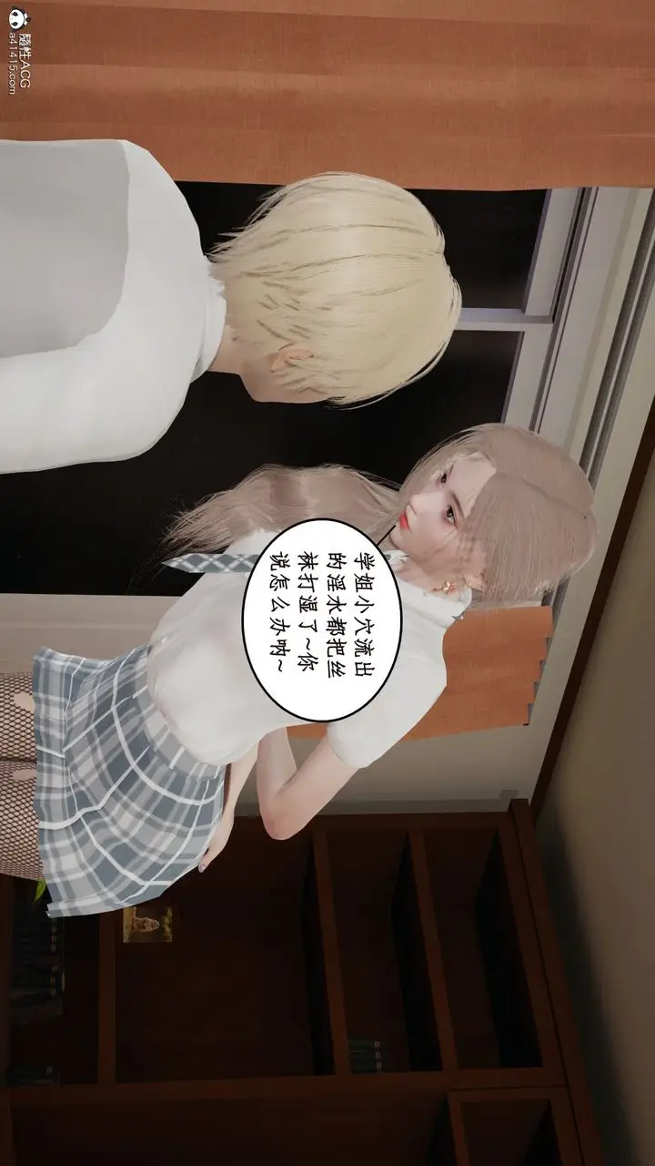漫画《[3D]风骚校园生活》第18话第66张图