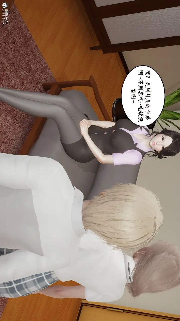 漫画《[3D]风骚校园生活》第18话第7张图