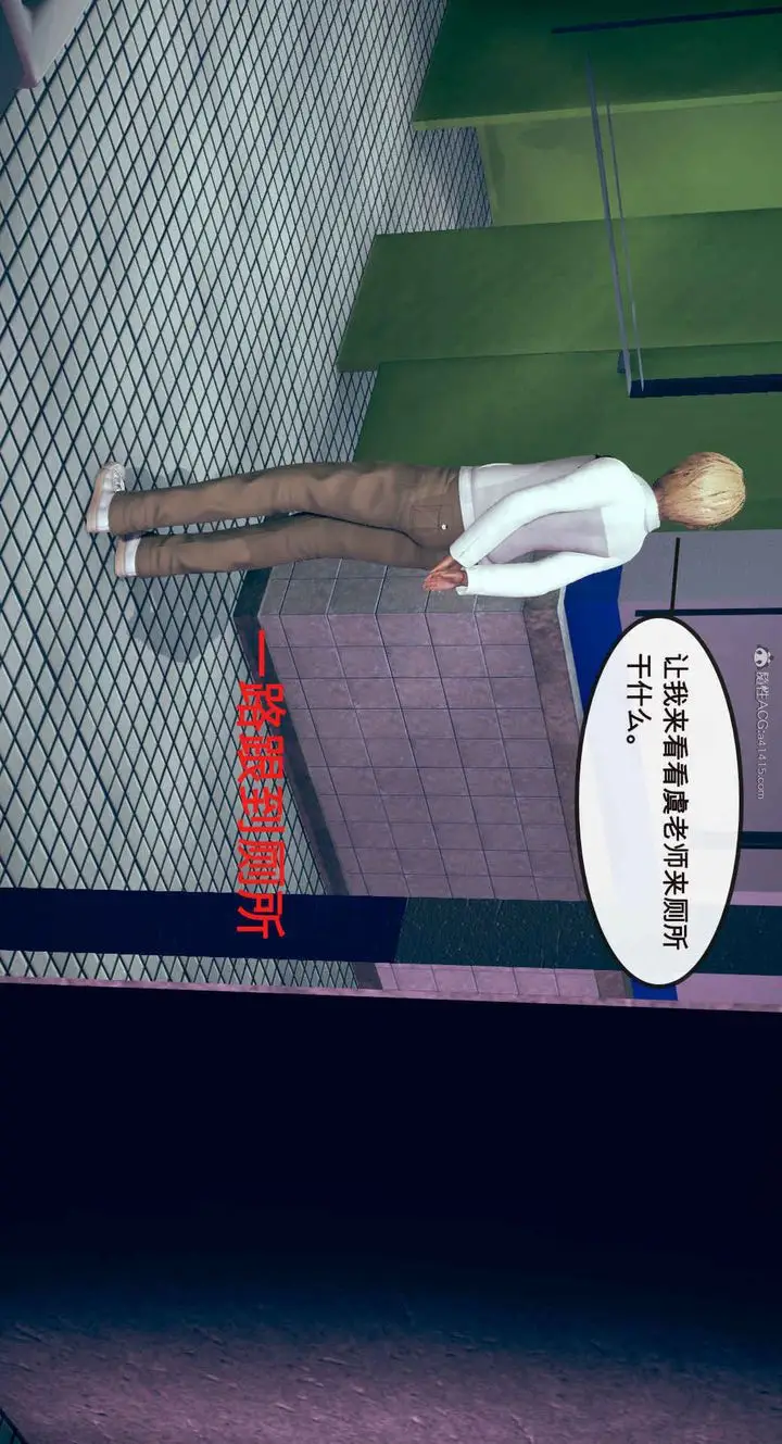 漫画《[3D]风骚校园生活》第01话第10张图