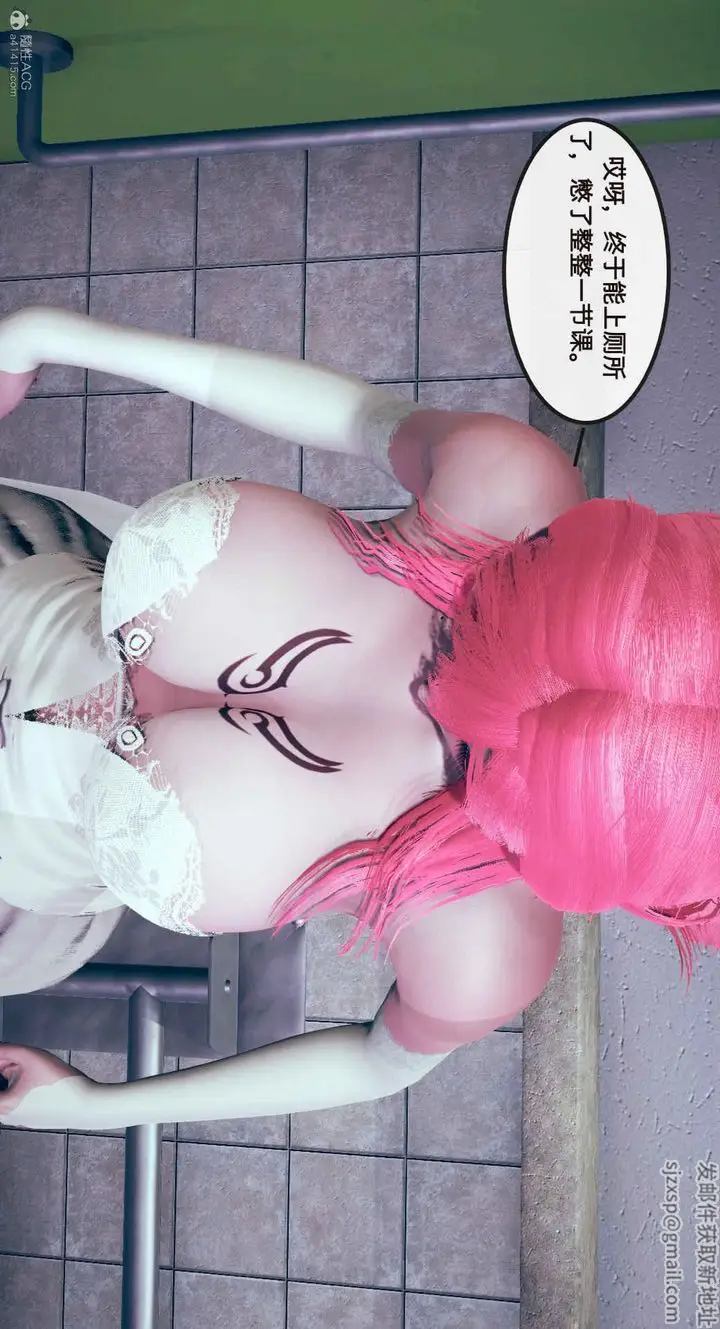 漫画《[3D]风骚校园生活》第01话第11张图