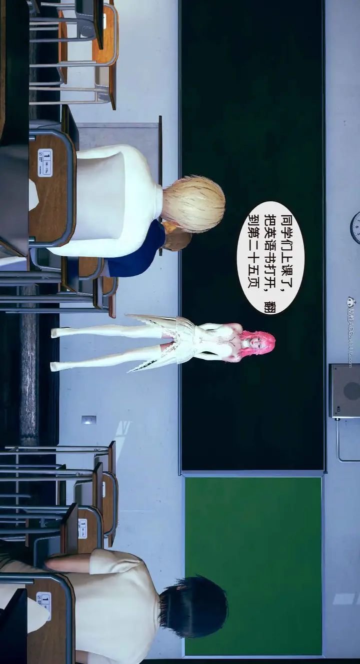 漫画《[3D]风骚校园生活》第01话第2张图