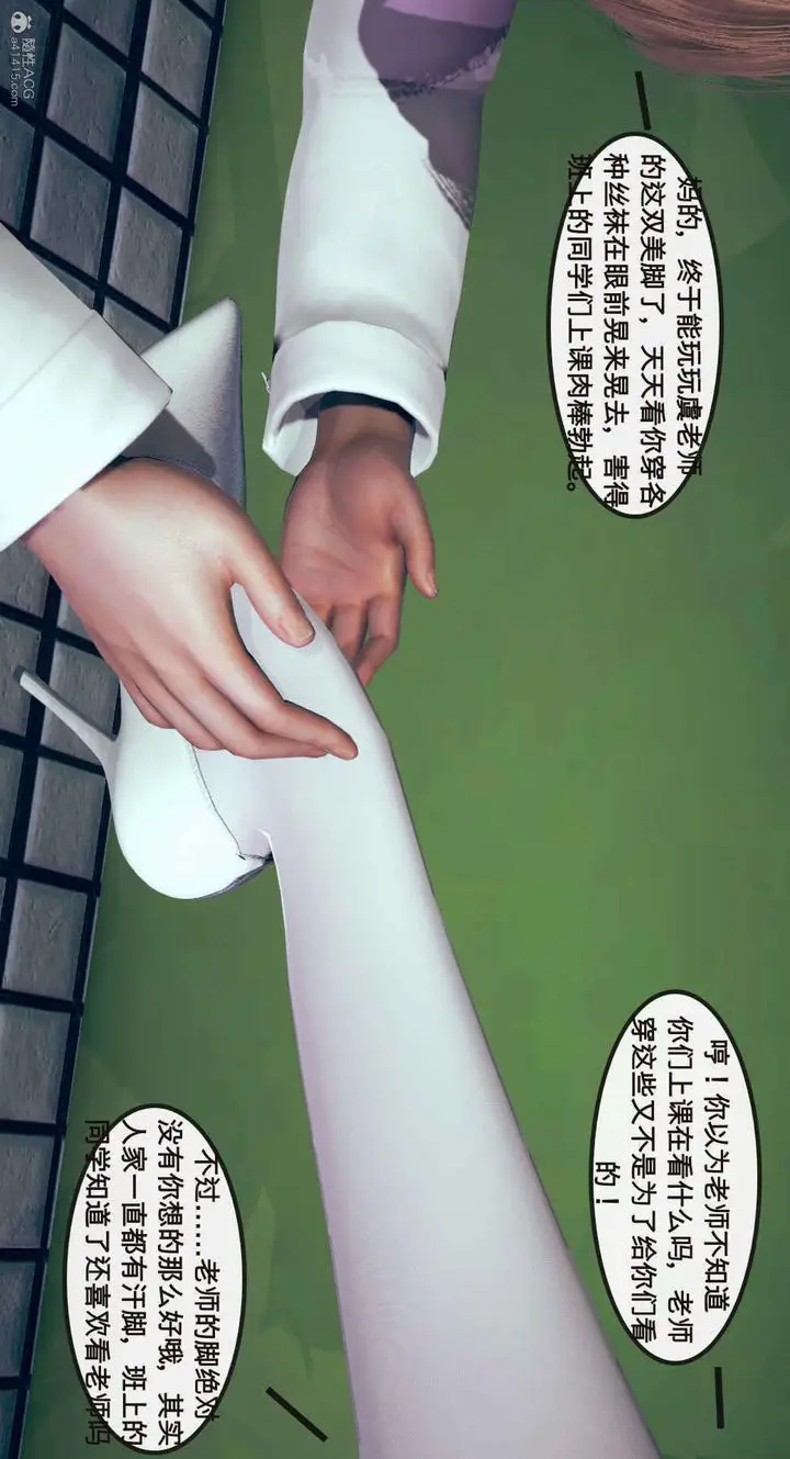 漫画《[3D]风骚校园生活》第01话第22张图