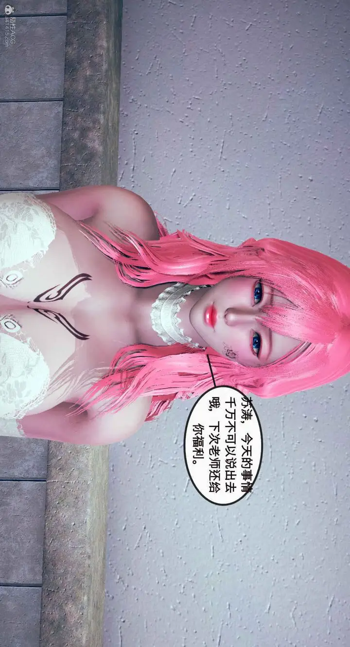 漫画《[3D]风骚校园生活》第01话第34张图