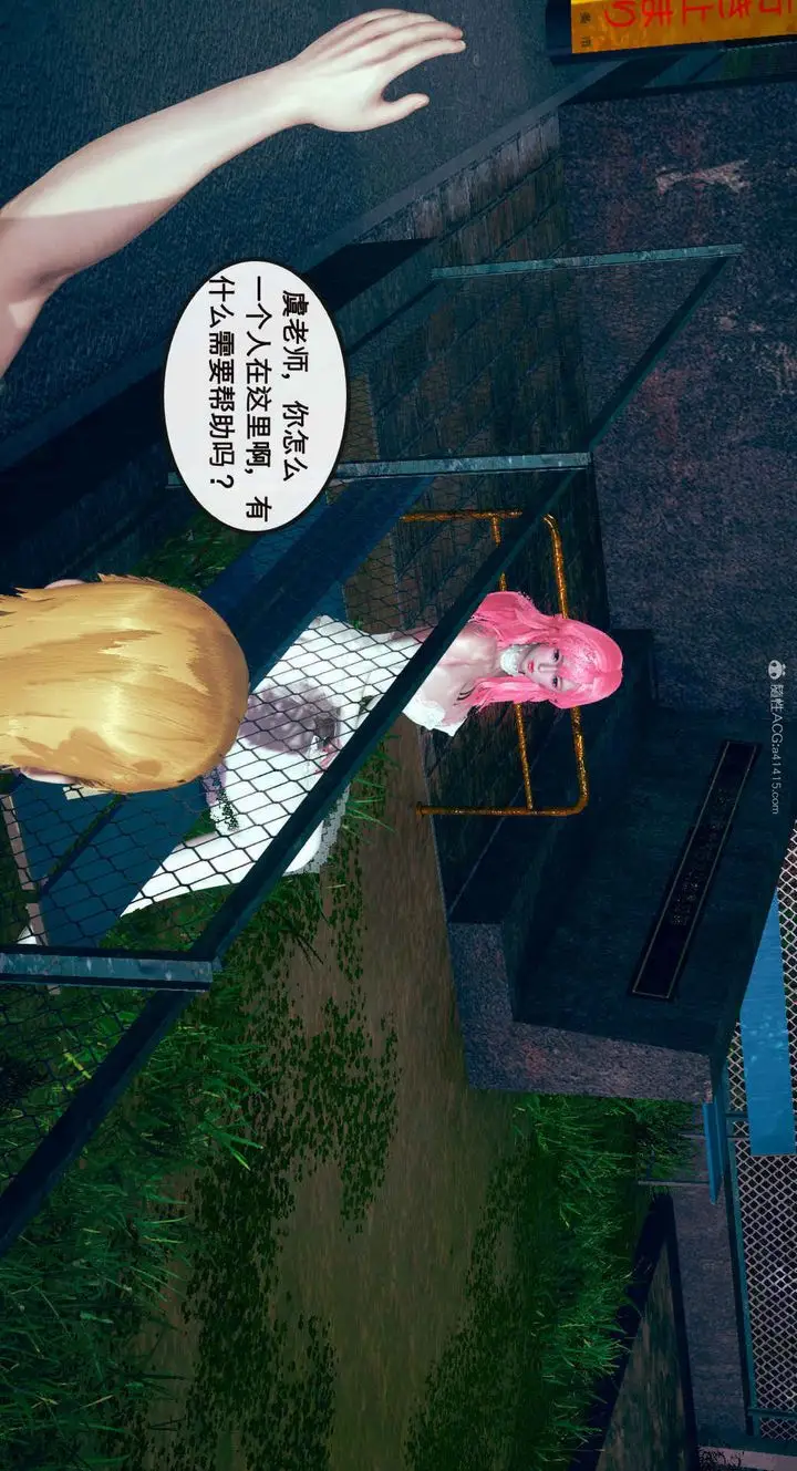 漫画《[3D]风骚校园生活》第01话第37张图