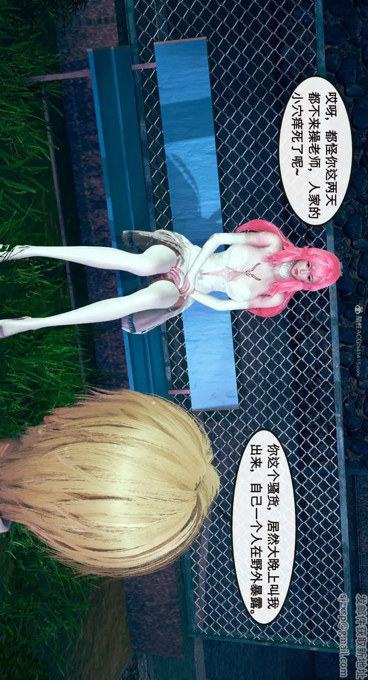 漫画《[3D]风骚校园生活》第01话第40张图