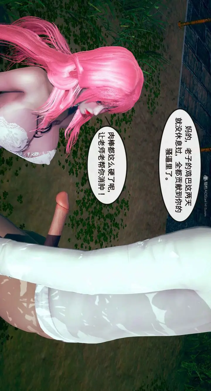 漫画《[3D]风骚校园生活》第01话第41张图