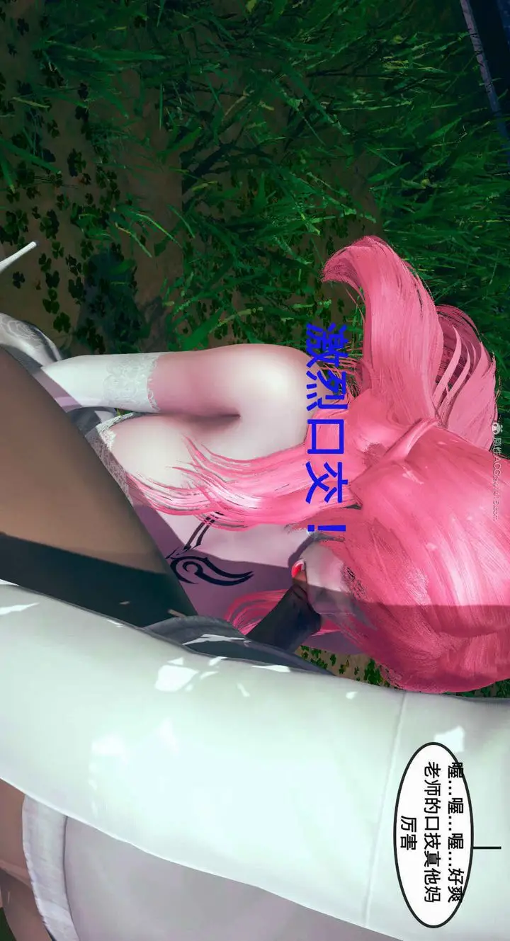 漫画《[3D]风骚校园生活》第01话第44张图