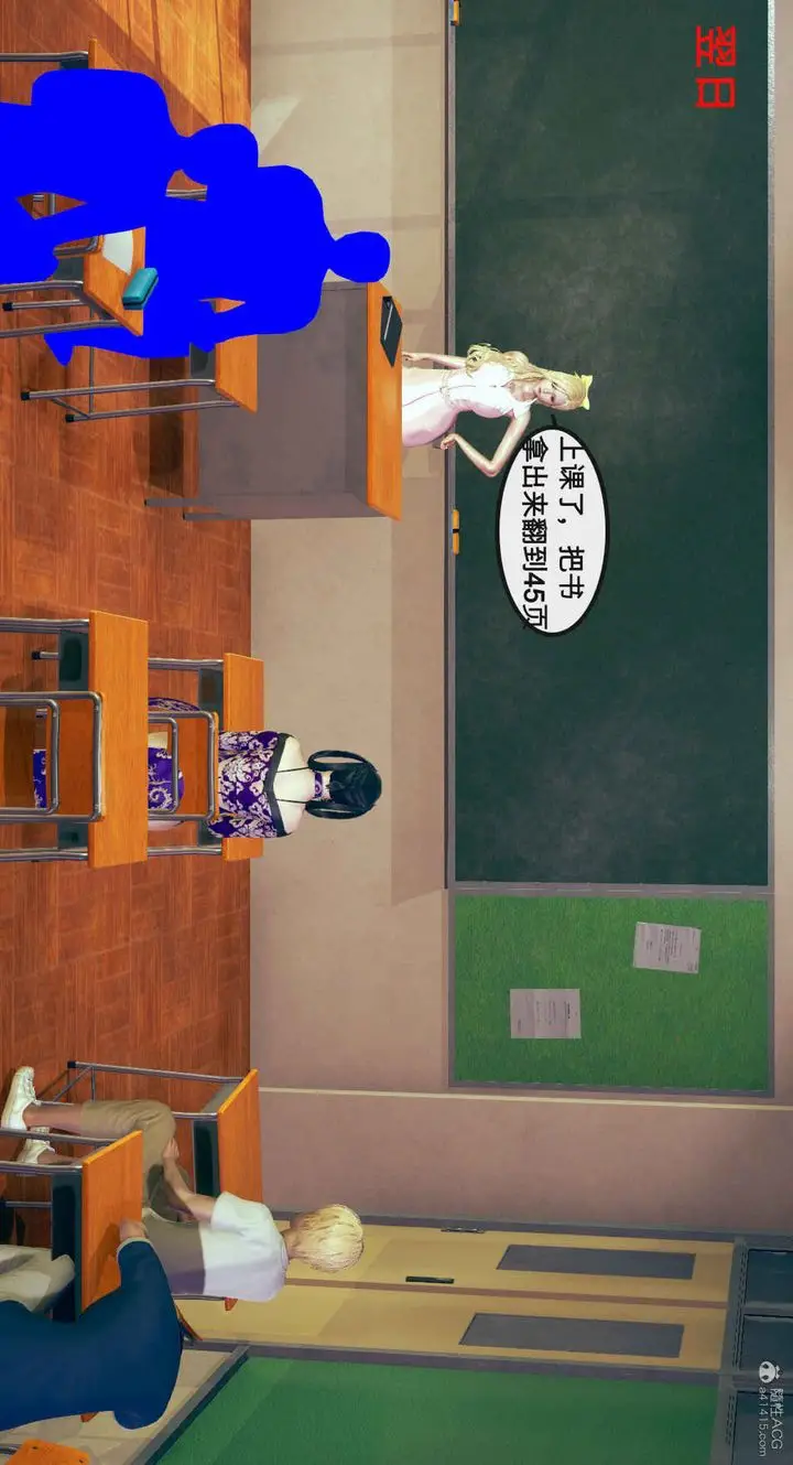 漫画《[3D]风骚校园生活》第01话第47张图